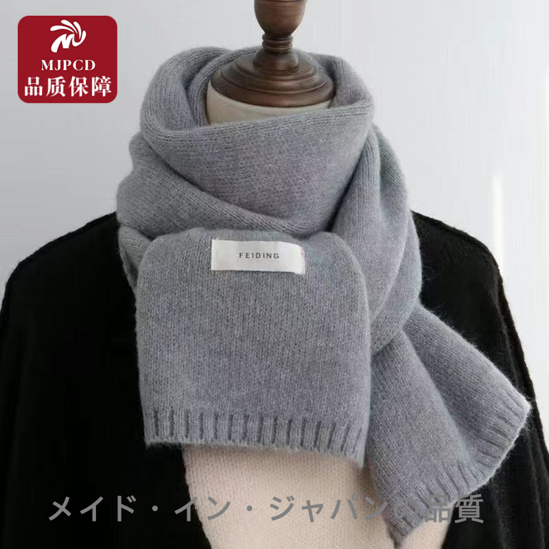 日本MJPCD围巾女秋冬季2025保暖男百搭克莱因蓝色羊毛围脖高级感