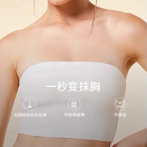 Etam 24HOURS系列背心式光面文胸自然聚托抹胸式内衣女W124DI0117