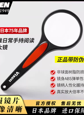 VIXEN日本进口放大镜高清高倍正品老人阅读看书鉴定电子维修专用