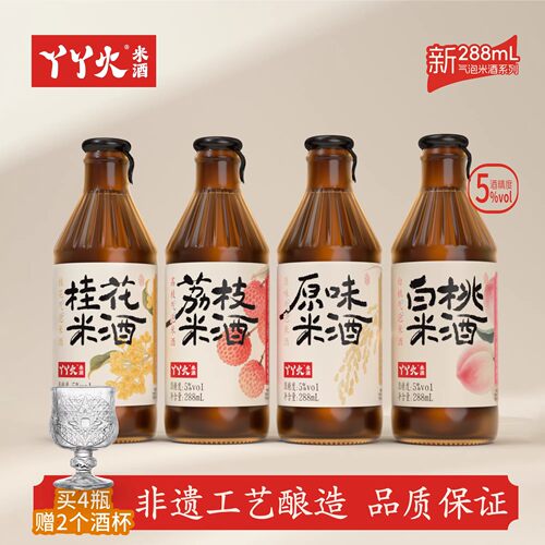丫丫火气泡米酒微醺低度甜