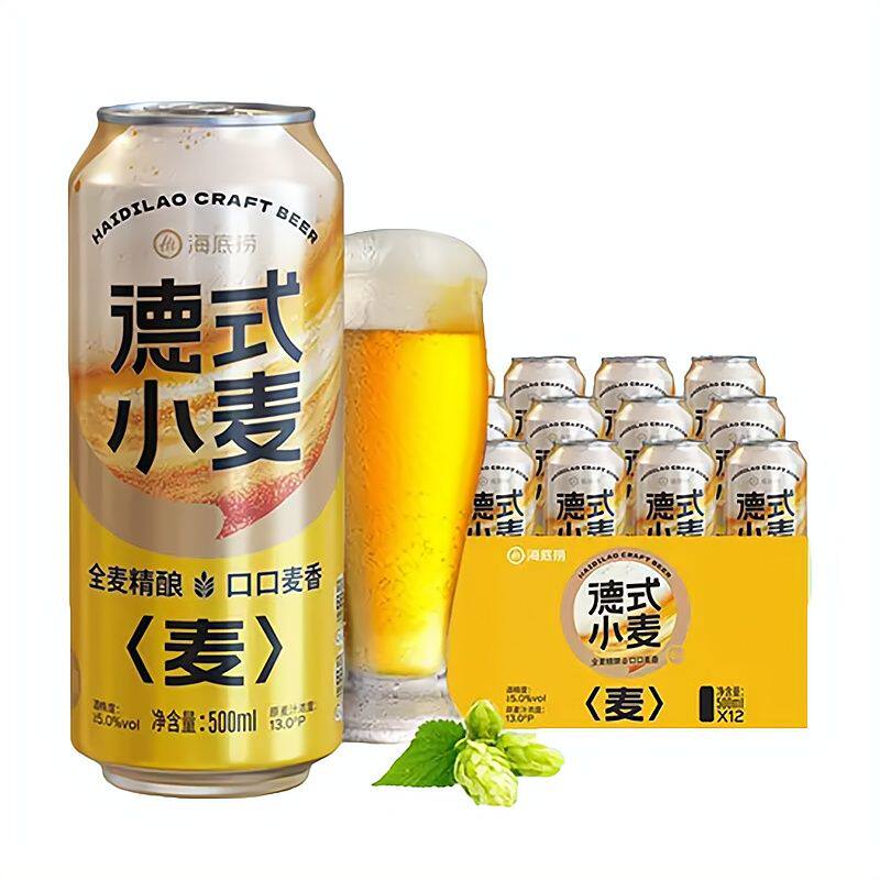 【日期新鲜】海底捞精酿大麦拉格德式小麦果香啤酒整箱500ml*12听