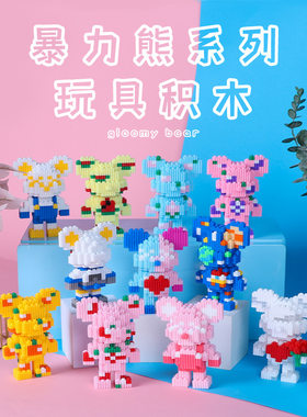 鑫哲拼塔小款积木熊冬日星黛露手工益智儿童玩具拼装益智可代发