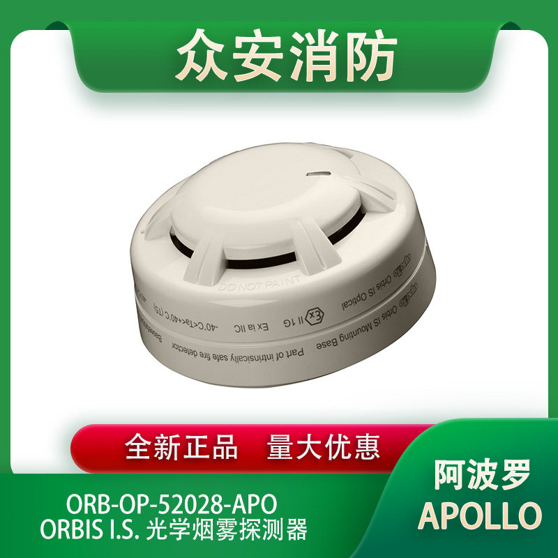 阿波罗全新正品质保一年支持开票