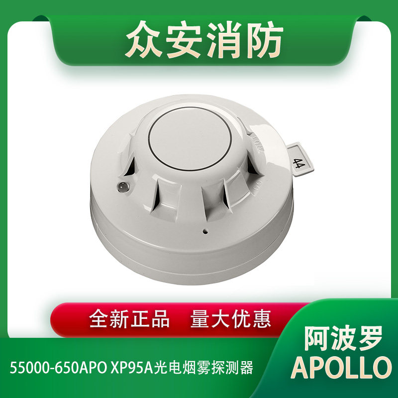 阿波罗全新正品质保一年支持开票