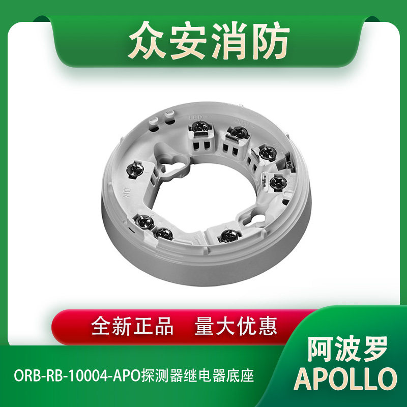 Apollo阿波罗ORB-RB-10004-APO Orbis系列探测器底座-隔离