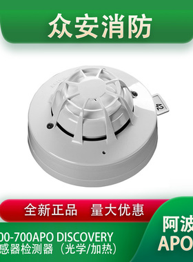 Apollo 58000-700APO Discovery多传感器检测器（光学/加热）