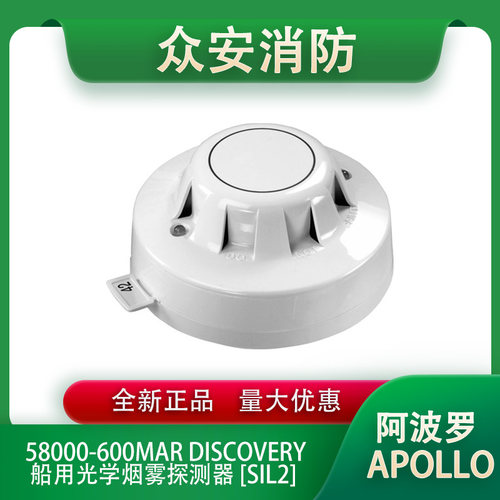 阿波罗全新正品质保一年支持开票