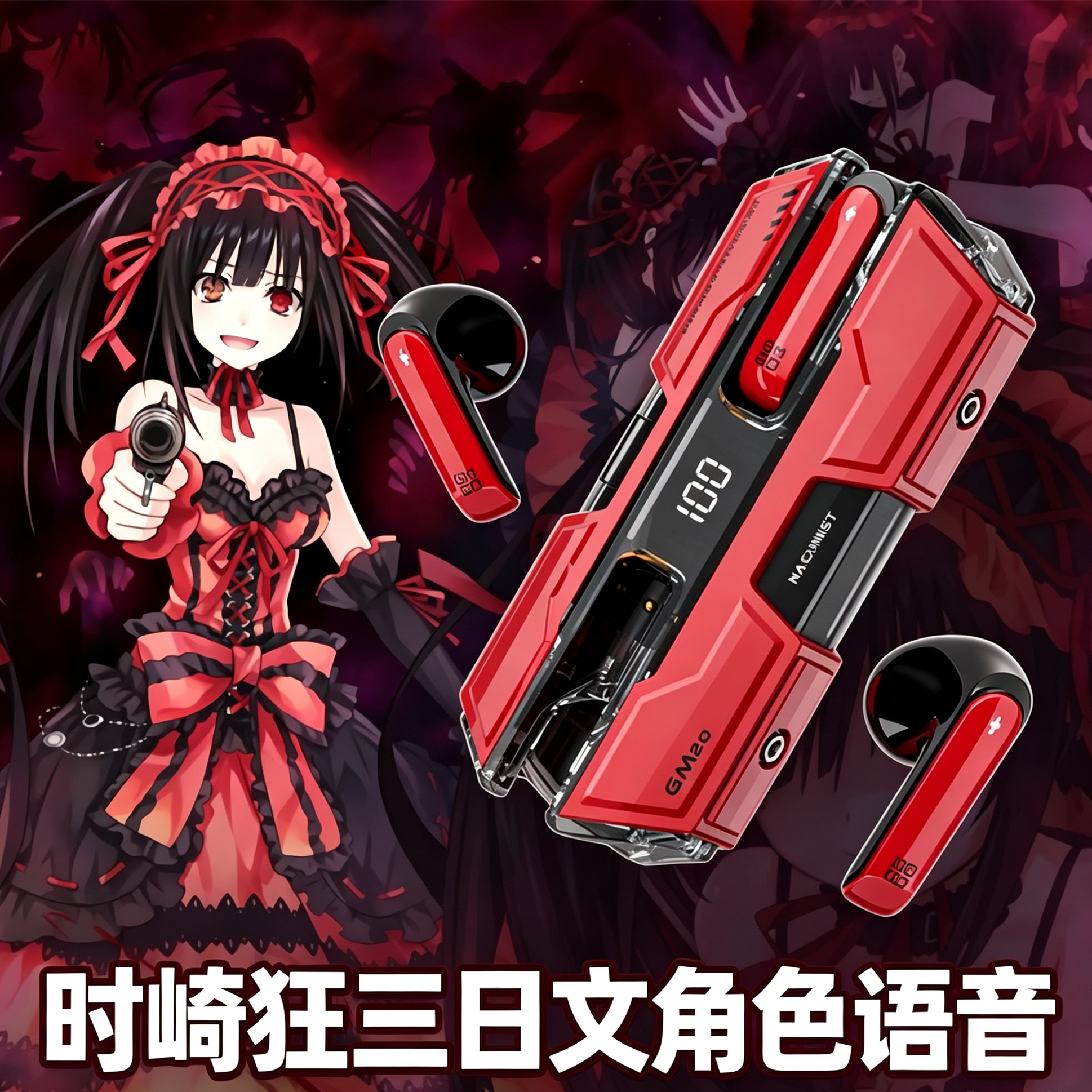 时崎狂三角色语音动漫二次元四糸乃耳塞式无线蓝牙耳机5.3低延迟