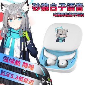 砂狼白子日文彩蛋二次元山田凉穹妹02强续航无线蓝牙耳机低延迟