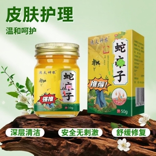 蛇床子粉全身皮肤癢草本小乳私处湿毒清软成人止外用乳膏逸夫神农