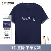新款 休闲上衣潮 字母印花短袖 T恤男2024夏季 商场同款 才子男装