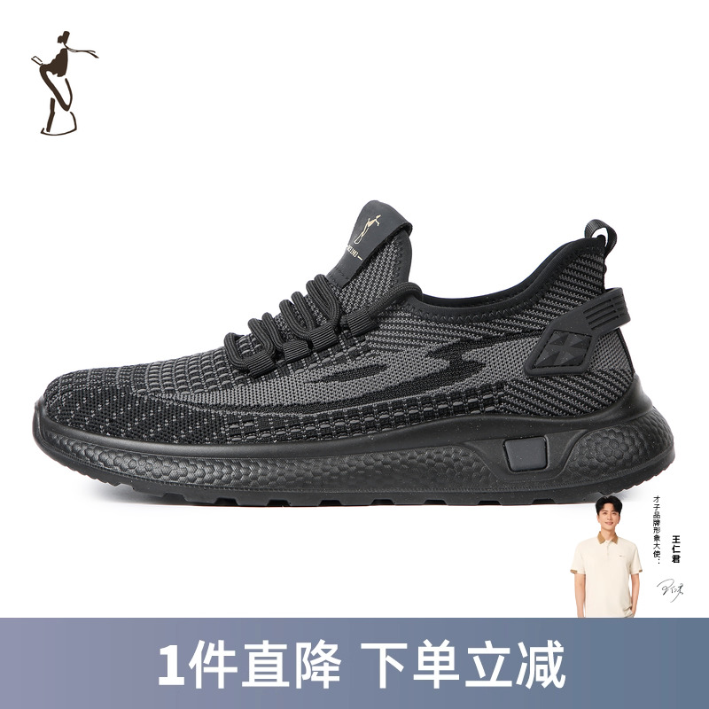 才子男鞋网面透气运动鞋男士时尚黑色休闲鞋