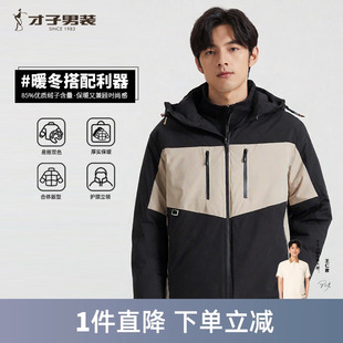 才子男装连帽羽绒服男2024冬季新款撞色拼接保暖鸭绒休闲短款外套