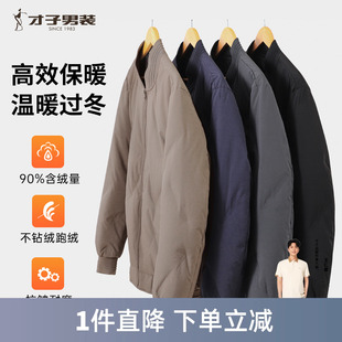 90%灰鸭绒 保暖短款 才子男装 新款 外套 棒球领羽绒服男2023冬季