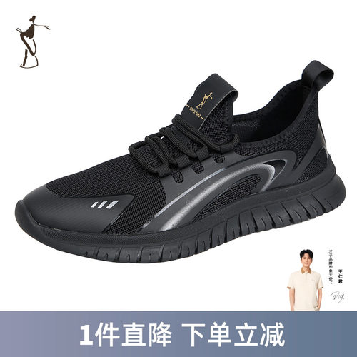 才子男装时尚休闲运动鞋
