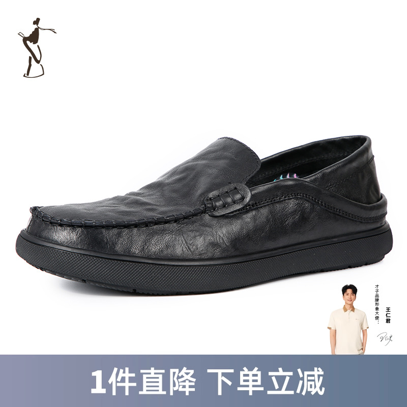 才子男鞋舒适经典皮鞋男士头层牛皮时尚一脚蹬休闲鞋