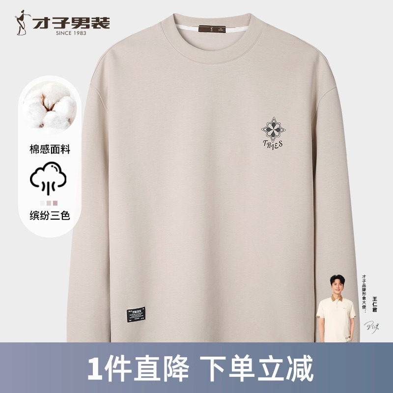 才子男装圆领套头卫衣男士2025春季新款宽松刺绣休闲无帽长袖上衣