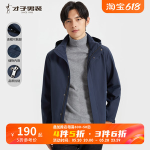 【连帽防风】才子男装运动风夹克男2023秋季新款简约黑色短款外套