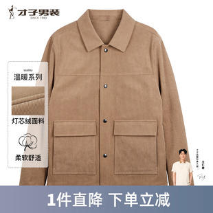 式 才子燈芯絨夾克男2023秋季 外套 襯衫 翻領(lǐng)短款 新款 休閑復(fù)古工裝