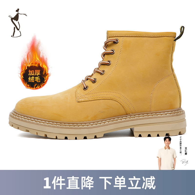 才子时尚男鞋户外高帮大黄靴