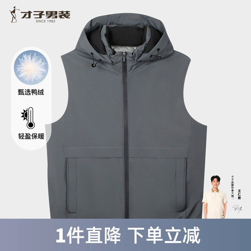 才子男装连帽羽绒马甲男士2025冬季新款简约轻便休闲保暖背心外套