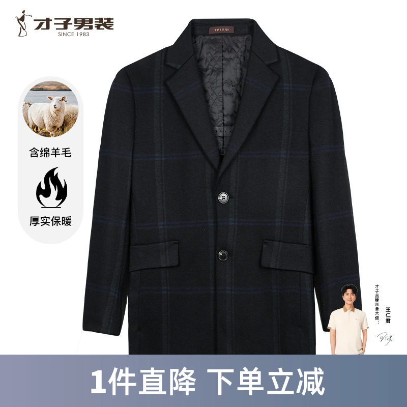 中长款大衣才子商务休闲