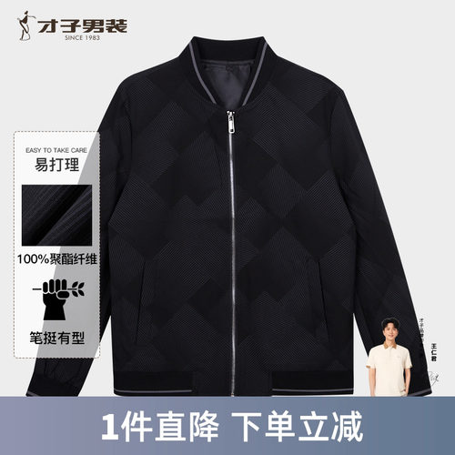 【罗纹棒球领】才子运动夹克男2024春季新款印花休闲薄飞行员外套