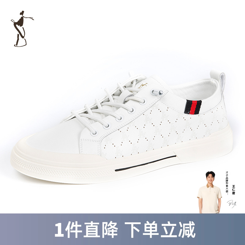 才子男装舒适时尚板鞋