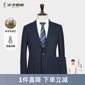 男2025秋季 西装 新款 商务正装 外套 修身 才子含羊毛条纹休闲西服套装