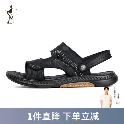 才子男鞋潮流休闲凉鞋