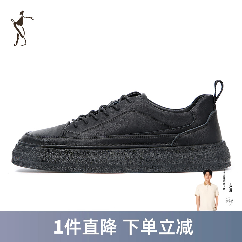 才子潮流高品质休闲鞋