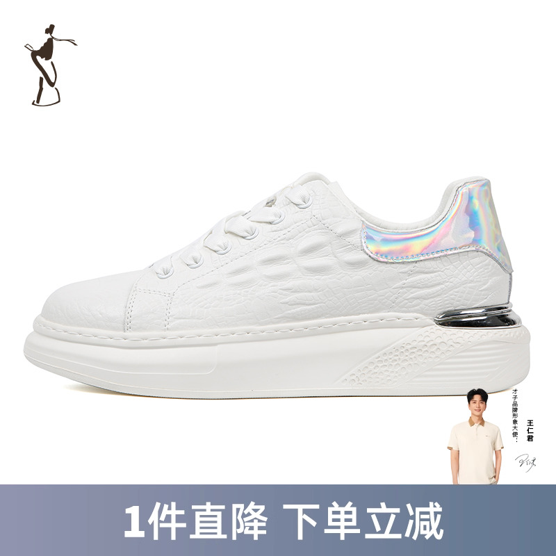 TRiES/才子时尚男士小白鞋