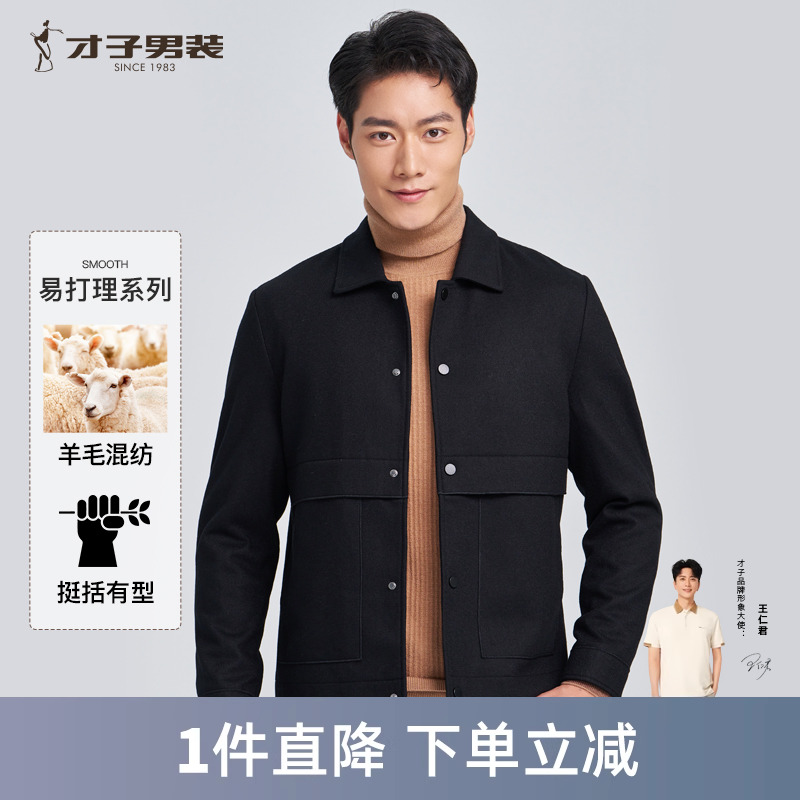 【羊毛呢】才子男装工装翻领夹克男2024秋冬季衬衫式黑色休闲外套