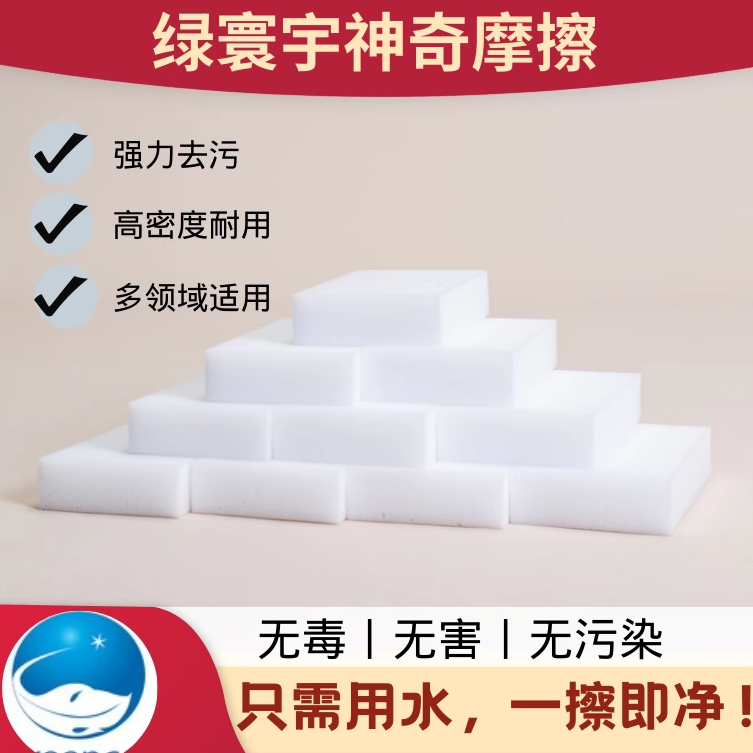 高密度蜜胺泡绵清洁污垢擦鞋清洁车内饰强力去污多领域适用海绵块