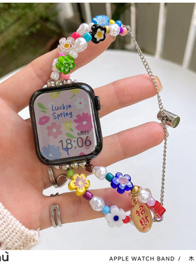 适用于s10苹果applewatch手表带s9小怪兽iwatch78代se2招财树脂