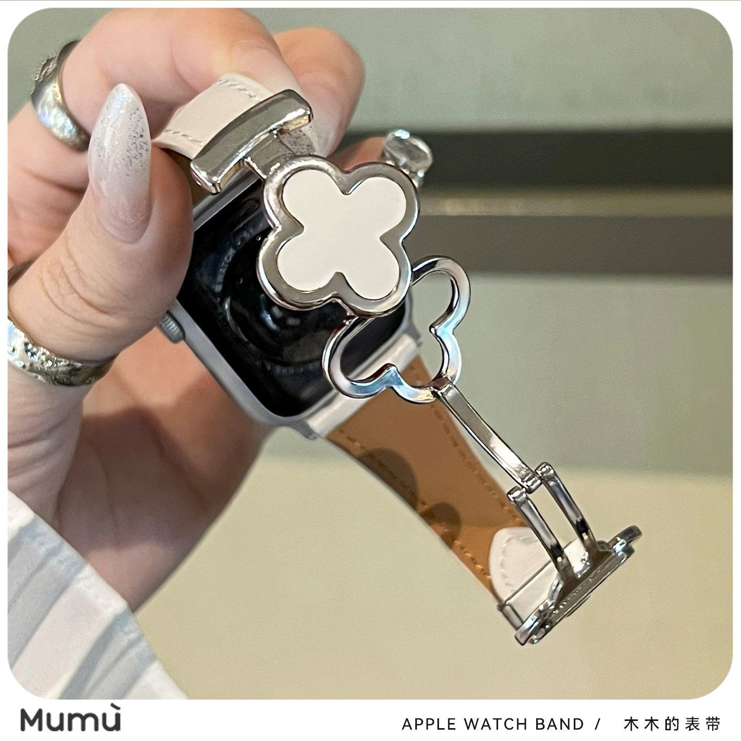 适用s10苹果apple手表带S11皮质ultra3四叶草金属s9/iwatch/8/se3