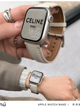 iwatch秋冬暖色s9奶茶s10真皮质手表带s78代适用于applewatchSE