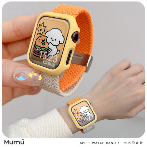 木木适用于苹果applewatch手表带s9撞色编织金属扣iwatch78代壳se