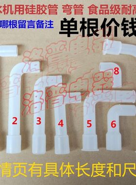 硅胶管水管排水管饮水机配件