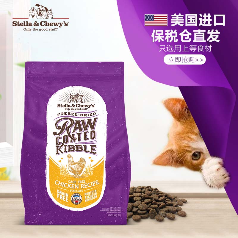 美国赛恩斯猫粮sc冻干鸡肉三文鱼