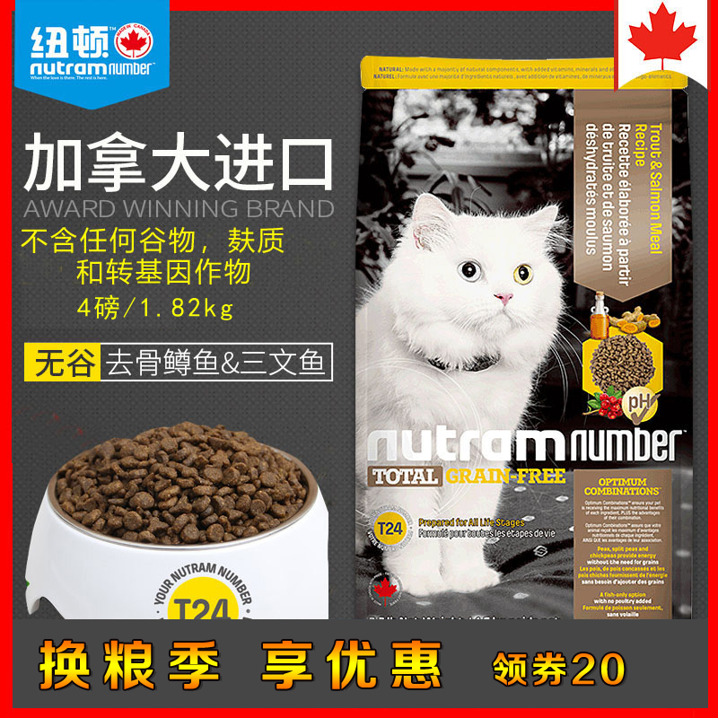 加拿大美毛三文鱼猫粮