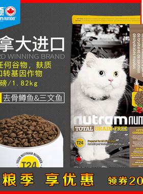 加拿大美毛三文鱼猫粮
