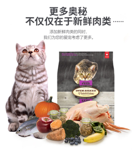 OVEN-BAKED欧恩焙无谷烘焙全猫粮鸡肉鸭肉幼猫成猫全期猫粮