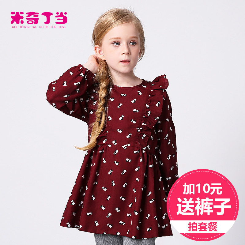 Robe enfant MIQIDIDA - Ref 2044415 Image 1