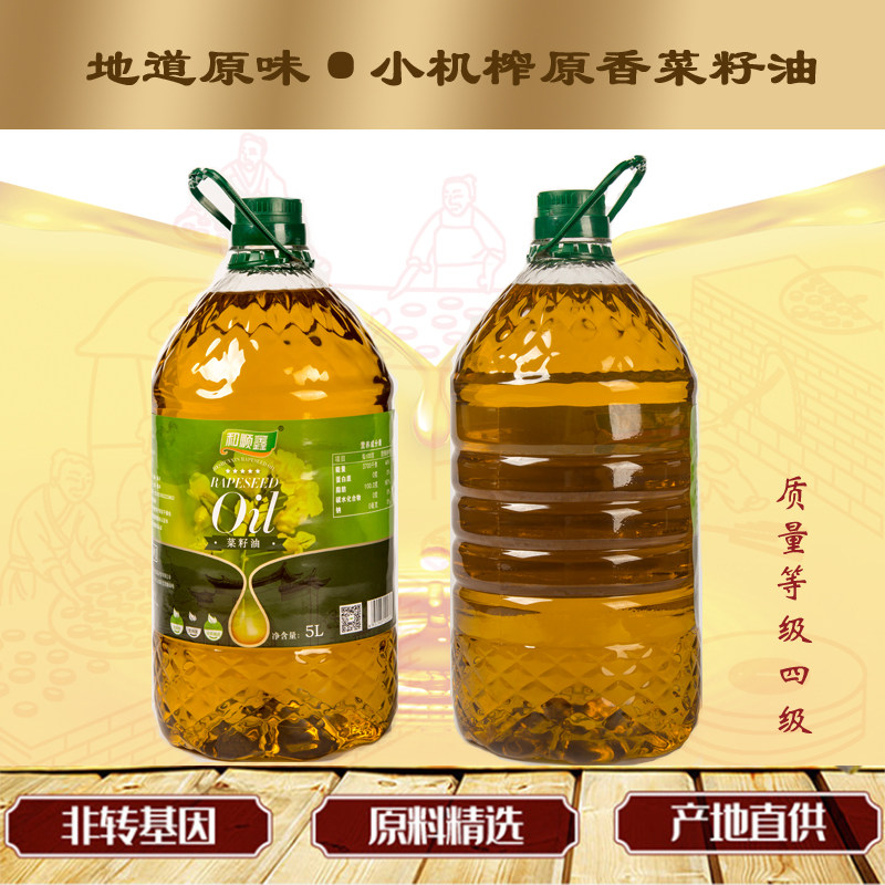 腾冲和顺鑫非转基因火山灰土种植小机榨纯菜籽油四级 5l/桶家庭装