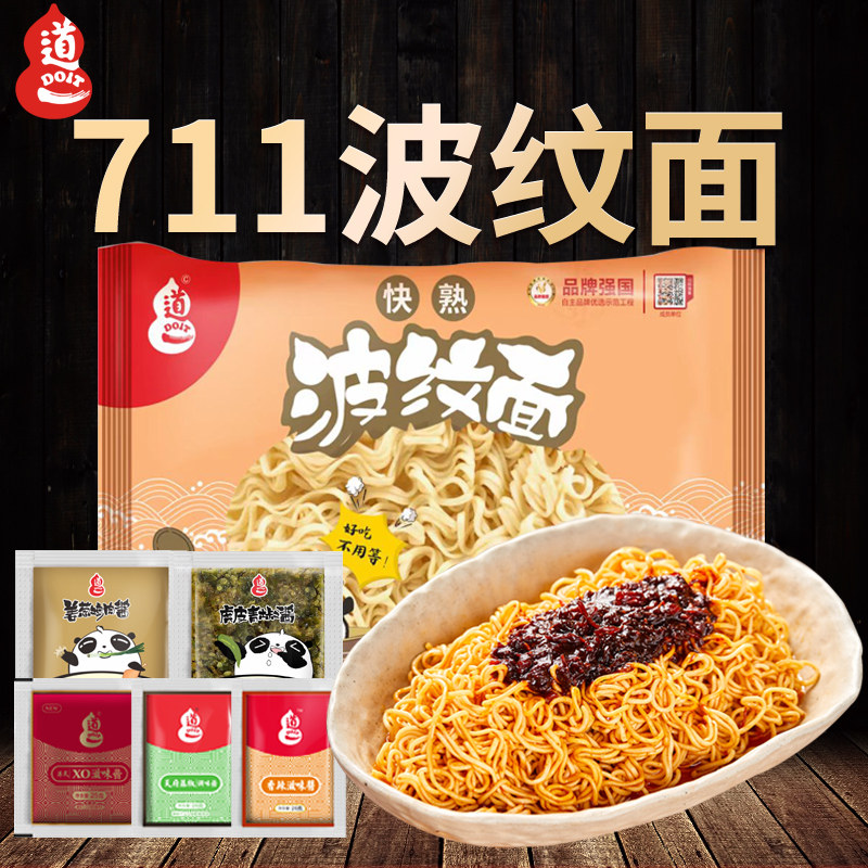 道一波纹面带酱藤椒香辣虎皮青椒姜葱鸡肉方便速食便利店同款宿舍