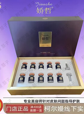 柯尔嫚娇 贻贝素颜冻干粉套五对  正品 美容院同款护肤品