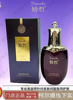 柯尔嫚娇哲多肽清透水份乳100ml  补水保湿嫩肤