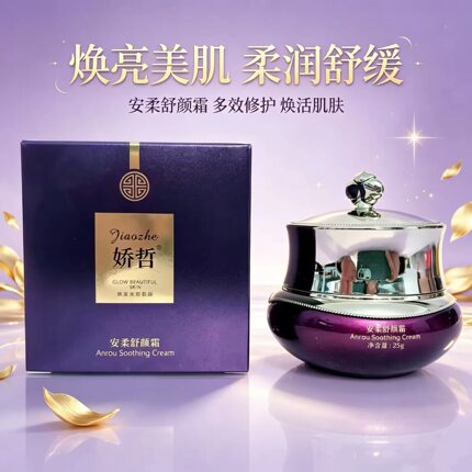 柯尔嫚头面庄娇哲 安柔舒颜霜25g舒缓修护