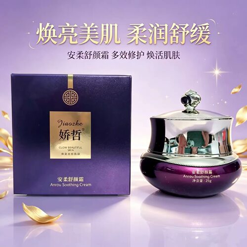 柯尔嫚头面庄娇哲 安柔舒颜霜25g舒缓修护